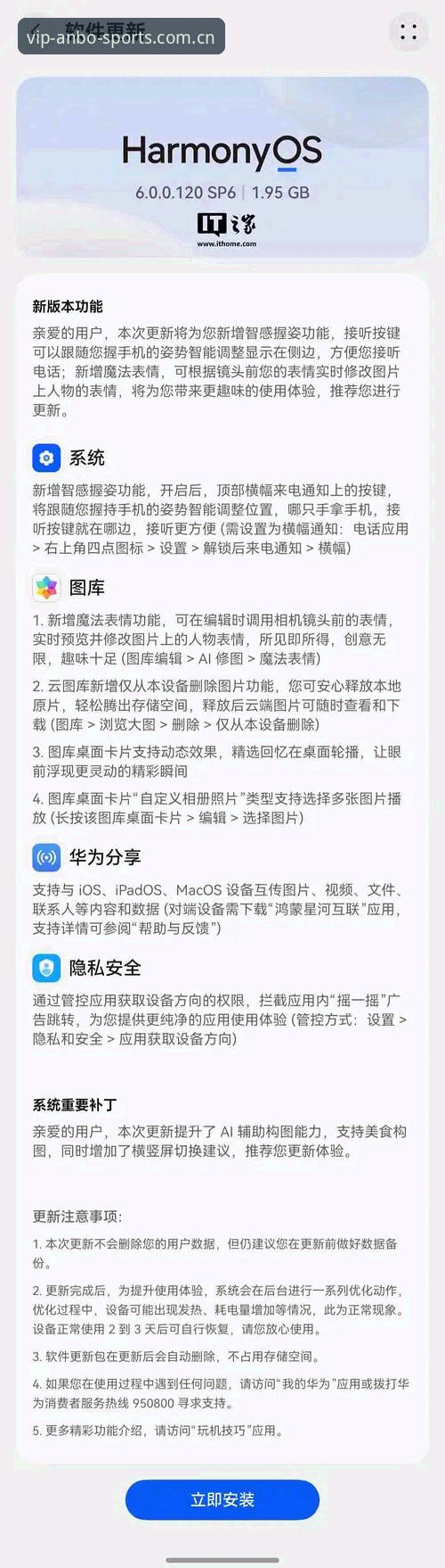 安博体育平台安卓版使用指南：从下载到流畅体验的创新方案